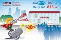 Матрас Daily 2в1|Купить матрас Daily 2в1 Sleep&Fly в Киеве со склада