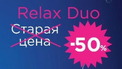 Матрас Relax Duo|Купить матрас Relax Duo в Киеве со склада